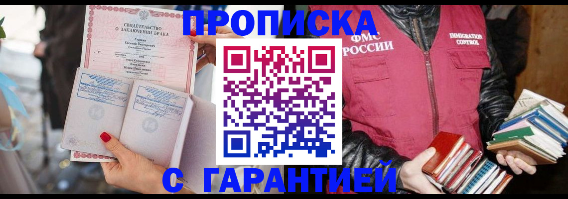 временная регистрация поиск в Тюкалинске