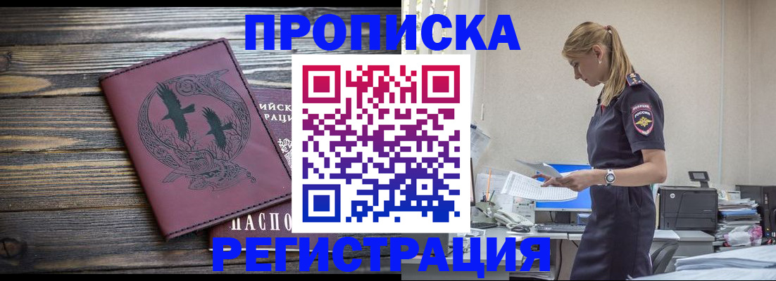 прописка регистрация в Тюкалинске