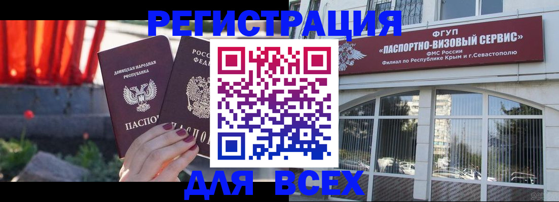 прописка паспорт в Тюкалинске