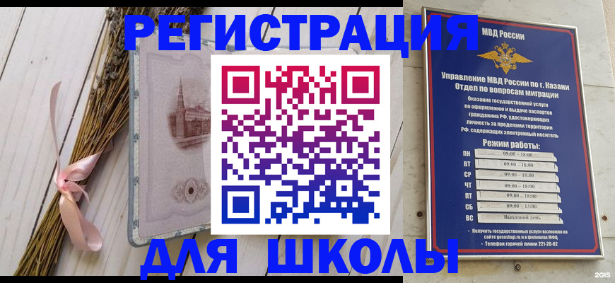 временная регистрация адрес в Тюкалинске