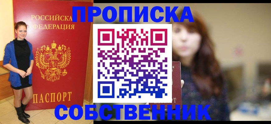временная регистрация в квартире в Тюкалинске