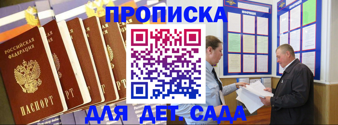 прописка регистрация в Тюкалинске