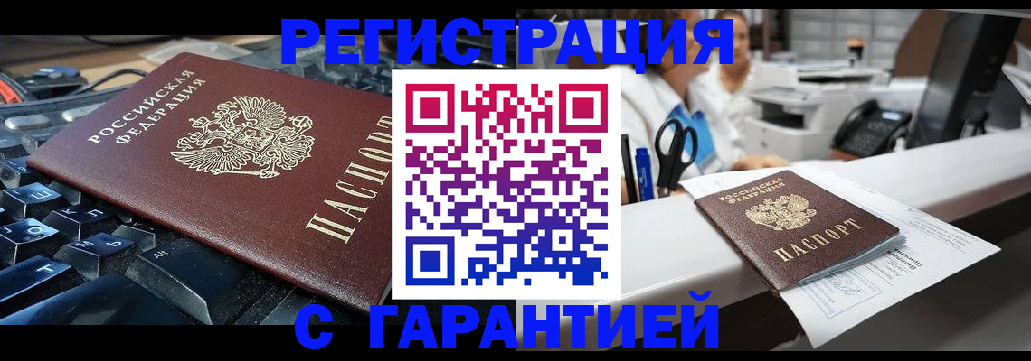 временная прописка в Тюкалинске